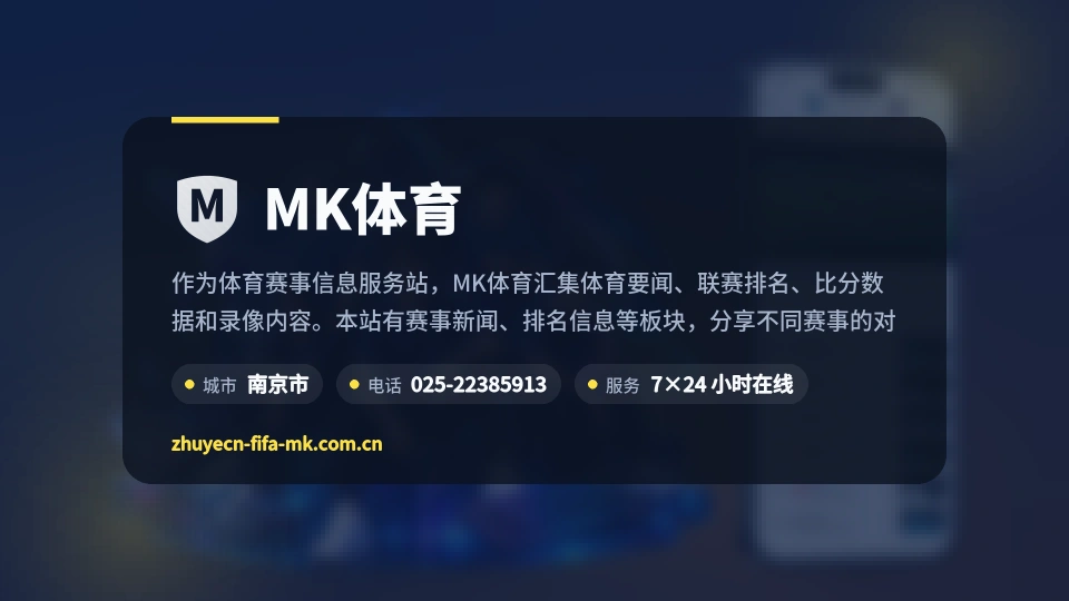 探索MK体育